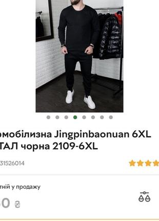 Комплект термобелье jingpinbaonuan