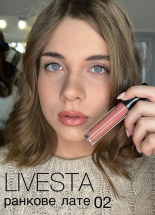 Суперстойкая матовая жидкая помада livesta Утреннее латте 02 левая стойкая матовая помада