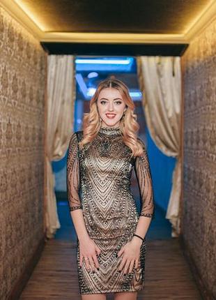 Блискуча сукня