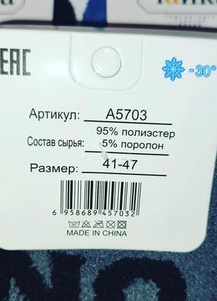 Чоловічі шкарпетки