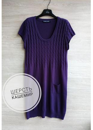 В'язане плаття-туніка з вовни та кашеміру woolovers.