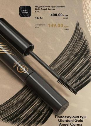 Туш для вій Anastasia beverly hills soft glam ii mini eyeshadow palette