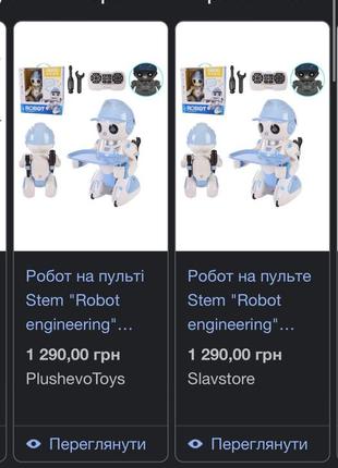 Интерактивный робот 4