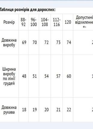 Патріотична футболка з вишивкою5 фото