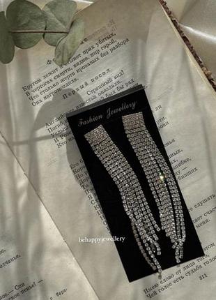 Сережки стрази, сережки вечірні, сережки довгі водоспад