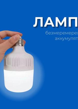 Almina 30w світлодіодна лампа, що перезаряджається🔋