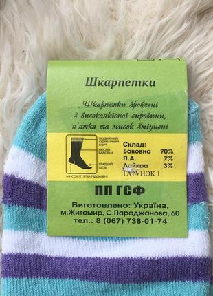 Шкарпетки носки жіночі теплі зимові зимні високі довгі з оленями однотонні розмір 36 37 38 396 фото