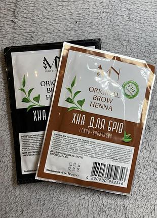 Хна для брів
