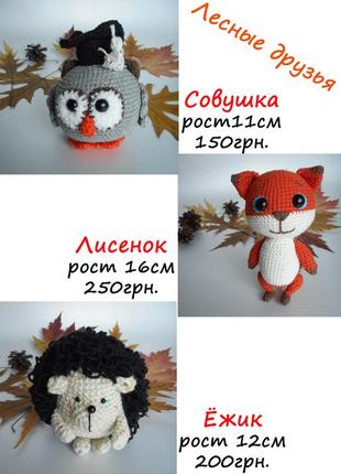 Игрушка ручной работы2 фото