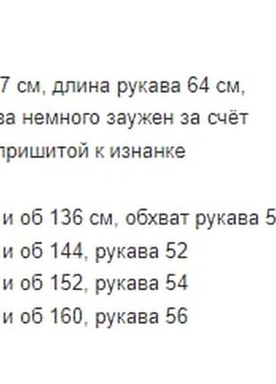 Пальто9 фото