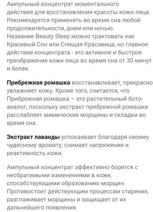 Dr.grandel, элитный проф ампульный концентрат мгновенного действия beauty sleep, сыворотка, филлер, лифтинг, увлажнение, anti-age6 фото