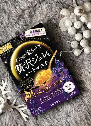 Японская маска "premium puresa utena - золотое желе лаванда"