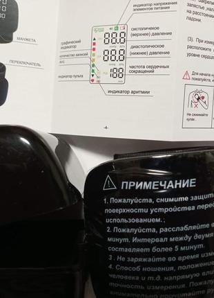 Тонометр на аккумуляторе с голосовым сообщением