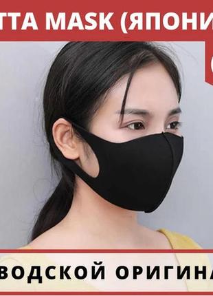 3 шт многоразовая маска питта pitta mask gray