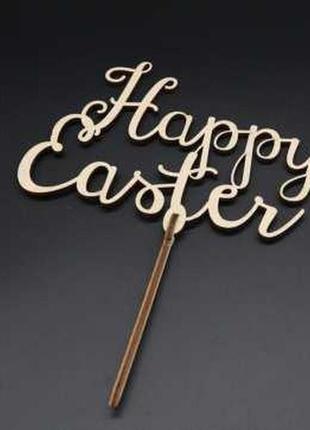 Дерев'яні заготовки з фанери. топер. happy easter. 16х19 см / дерев'яні заготовки з фанери. топер. happy easter. 16х19 см