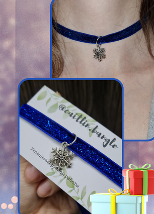 Новогодний чокер, кулон снежинка, подарок на новый год