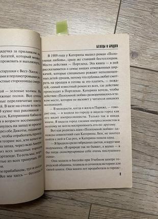 Книга чак паланік - втікачі та бродяги2 фото