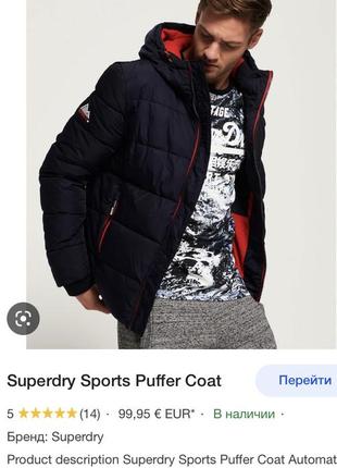 Куртка superdry men's polar sports puffer jacket, blue (navy/red26s), m/48 оригинал2 фото