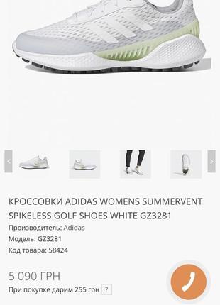 Кроссовки adidas women's summervent spikeless golf 36 размер9 фото