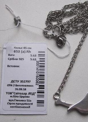 Серебряная цепочка с подвеской, серебряное колье, серебро 925, украина