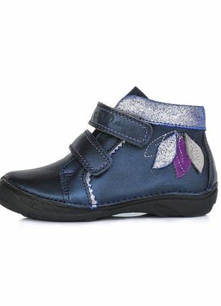 Стильні демісезонні черевики для дівчинки ddstep (угорщина)
