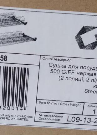 Сушилка для посуды в шкаф 50 см, двухуровневая, нержавейка сетка4 фото