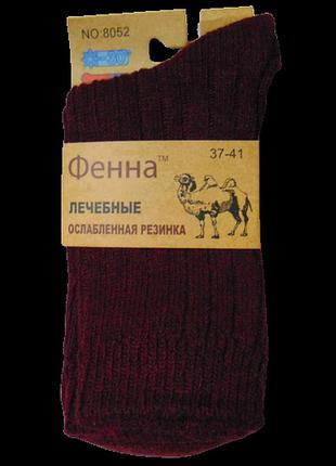 Лечебные термо носки с ослабленной резинкой верблюжья шерсть фенна 8052 37-41 бордовые
