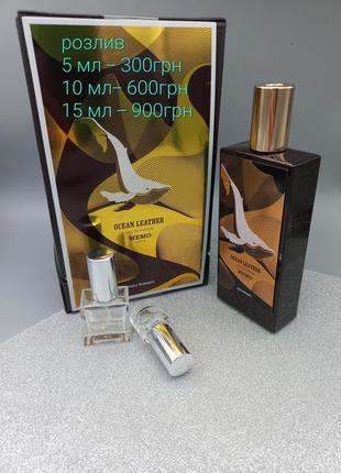 Memo paris ocean leather
парфумована вода  10 мл