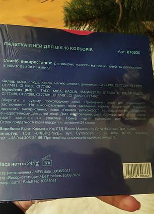 Оффтоп 3