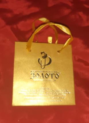 Новый подарочный золотой пакет с шёлковыми ручками
