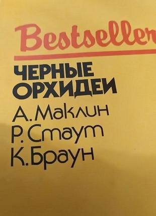 📙 детективные романы 3 в 1