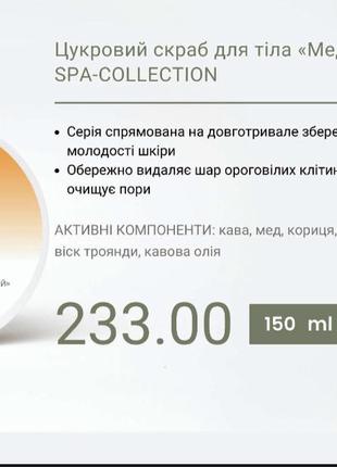 Скраб для тела