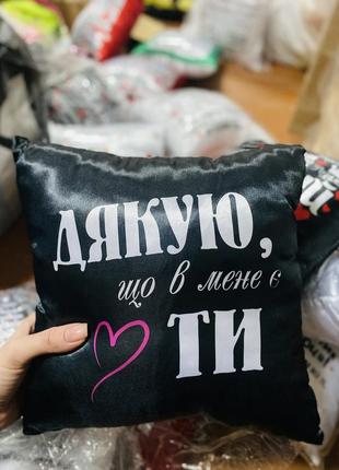 Подушка подарочная спасибо что у мен есть ты с надписью