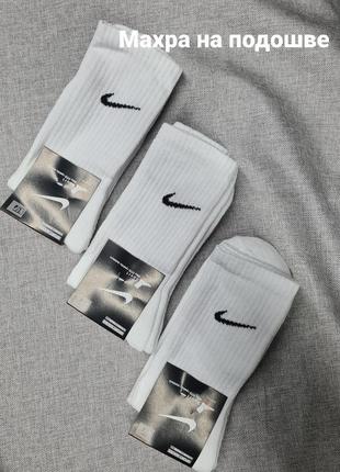 Шкарпетки nike білі високі утеплені з махрою на подошві, теплі шкарпетки чоловічі жіночі унісекс, теплі білі шкарпетки, чоловічі шкарпетки найк