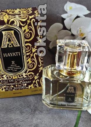 ♥️hayati attar♥️ вкусный ягодный сладкий  аромат, тестер концентрат  60 ml эмираты