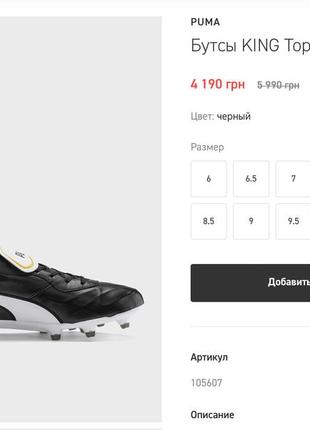 Бутсы puma футзалки кеды копочки сороконожки буцы кроссовки красовки1 фото