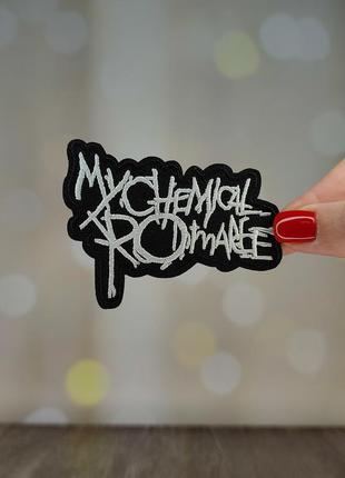 Нашивка, патч "my chemical romance" (наш0014)