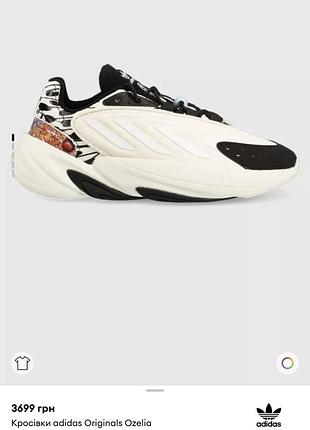 Кроссовки адидас озелия , adidas ozelia , оригинал