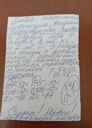 Платье новое,вечернее,коктельное,р.54,52,50,48.ц.270 гр10 фото