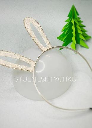 Обруч зайчика, вушка зайчика, новорічний обруч, костюм зайчика