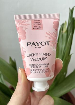 Крем для рук payot creme mains velours 30 мл1 фото