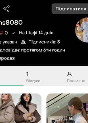 Продавец и вещи - обман!