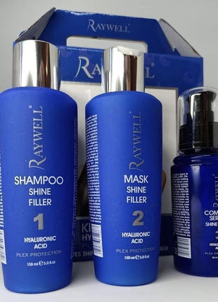 Набір для блиску волосся raywell shine filler kit з гіалуроновою кислотою