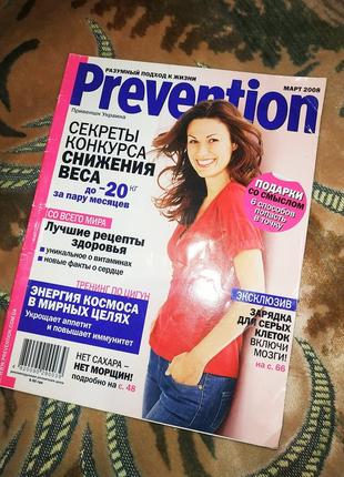 Жіночий журнал prevention