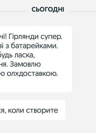 Гирлянда действительно яркое освещение от 3 до 4 м (30-50led)6 фото