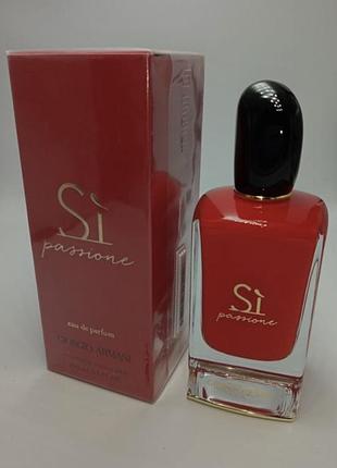 Si passione 100ml armani си пасионе giorgio армани женские духи стойкие