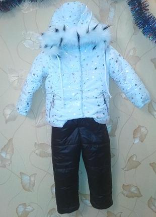 Комбинизон звездочки в наличии