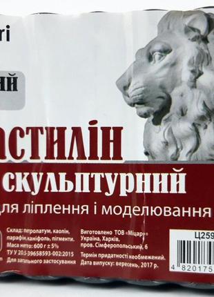 Пластилін скульптурний темний 600 гр для ліплення скульптур та моделювання ц259002у