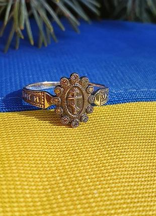 Женское кольцо спаси и сохрани