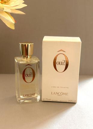 Lancome o oui! туалетная вода оригинал!